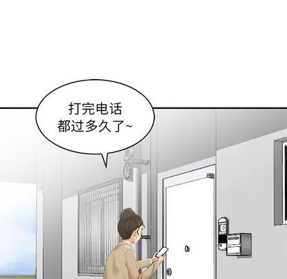 天降梦中人 天降梦中人 / 不速之客 第102页