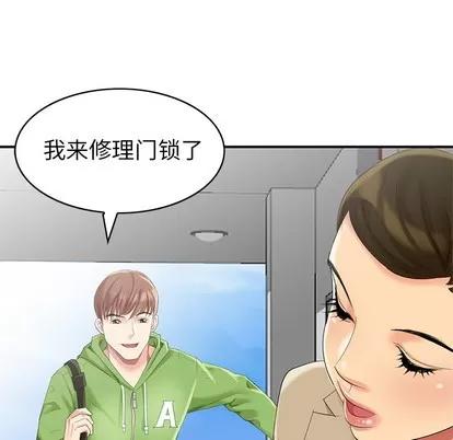 天降梦中人 天降梦中人 / 不速之客 第104页