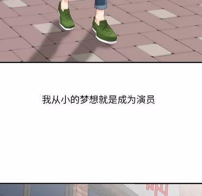 天降梦中人 天降梦中人 / 不速之客 第112页