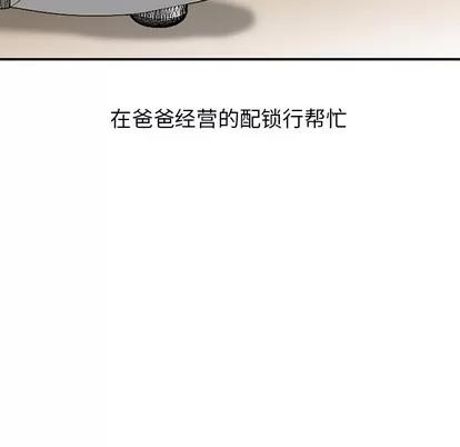 天降梦中人 天降梦中人 / 不速之客 第116页