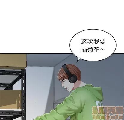 天降梦中人 天降梦中人 / 不速之客 第125页