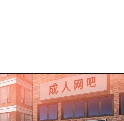天降梦中人 天降梦中人 / 不速之客 第129页