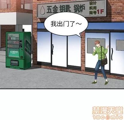 天降梦中人 天降梦中人 / 不速之客 第130页