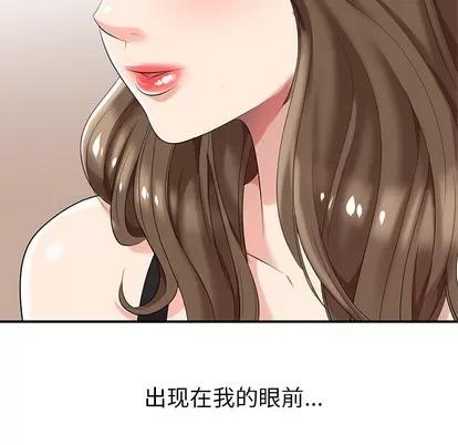 天降梦中人 天降梦中人 / 不速之客 第134页