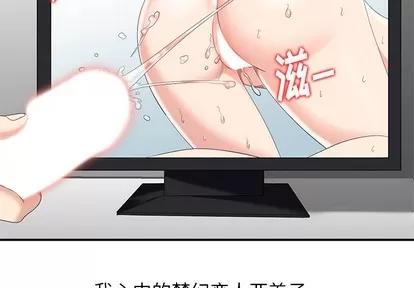 天降梦中人 天降梦中人 | 第2章 第2页
