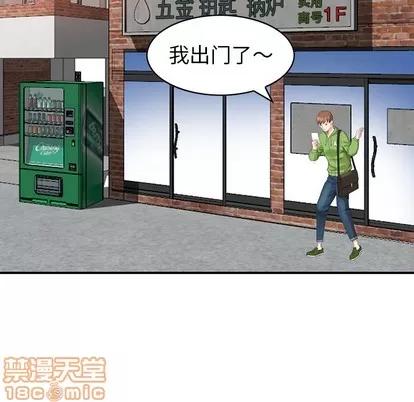 天降梦中人 天降梦中人 | 第2章 第5页
