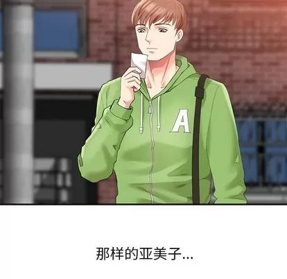 天降梦中人 天降梦中人 | 第2章 第7页