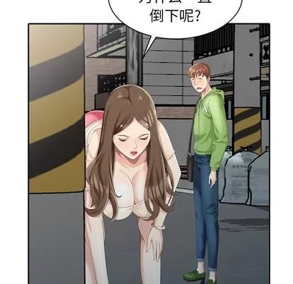 天降梦中人 天降梦中人 | 第2章 第21页