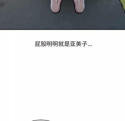 天降梦中人 天降梦中人 | 第2章 第28页