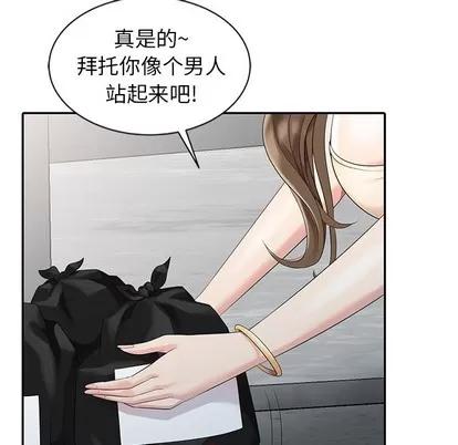 天降梦中人 天降梦中人 | 第2章 第29页