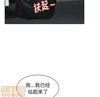 天降梦中人 天降梦中人 | 第2章 第30页