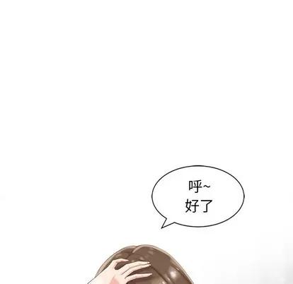 天降梦中人 天降梦中人 | 第2章 第32页