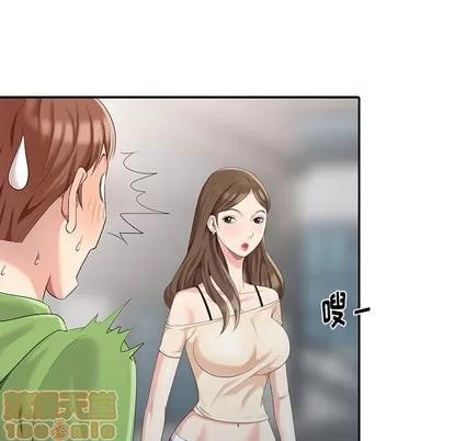 天降梦中人 天降梦中人 | 第2章 第35页