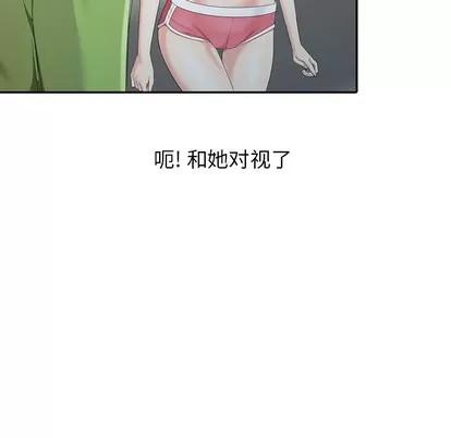 天降梦中人 天降梦中人 | 第2章 第36页