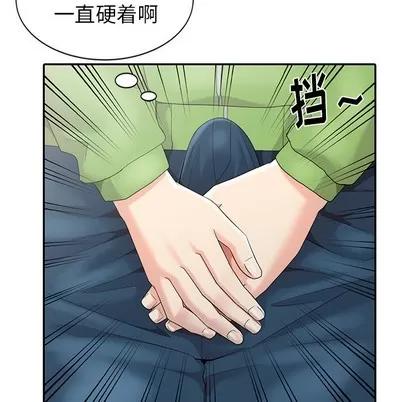 天降梦中人 天降梦中人 | 第2章 第39页
