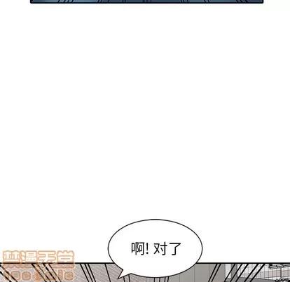 天降梦中人 天降梦中人 | 第2章 第40页