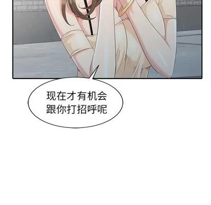 天降梦中人 天降梦中人 | 第2章 第44页