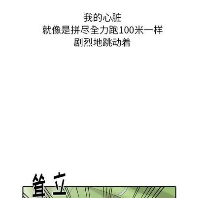 天降梦中人 天降梦中人 | 第2章 第48页