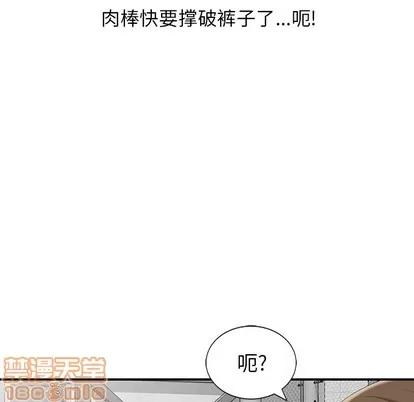天降梦中人 天降梦中人 | 第2章 第50页