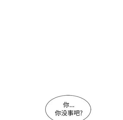 天降梦中人 天降梦中人 | 第2章 第56页