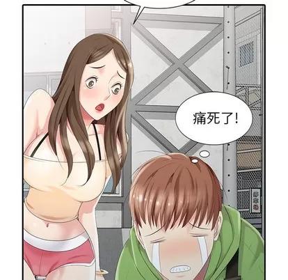 天降梦中人 天降梦中人 | 第2章 第57页