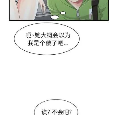 天降梦中人 天降梦中人 | 第2章 第58页