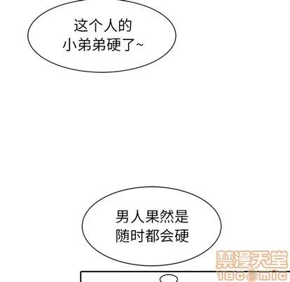 天降梦中人 天降梦中人 | 第2章 第60页
