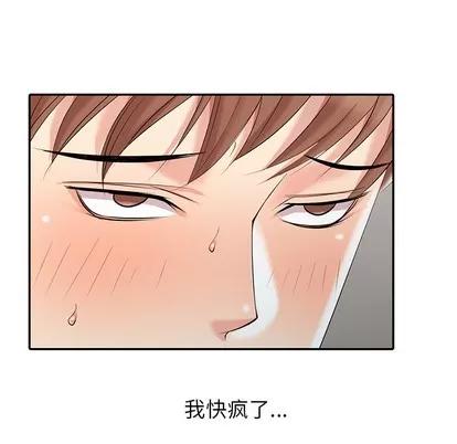天降梦中人 天降梦中人 | 第2章 第67页