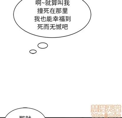 天降梦中人 天降梦中人 | 第2章 第70页