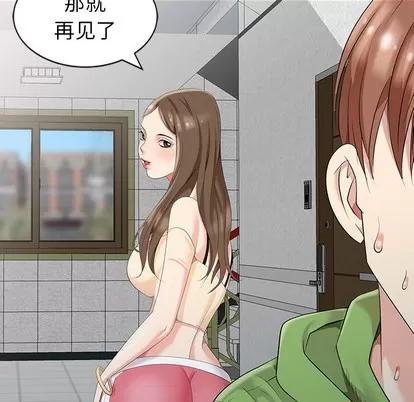 天降梦中人 天降梦中人 | 第2章 第71页