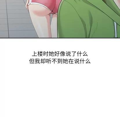 天降梦中人 天降梦中人 | 第2章 第72页