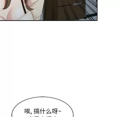 天降梦中人 天降梦中人 | 第2章 第74页
