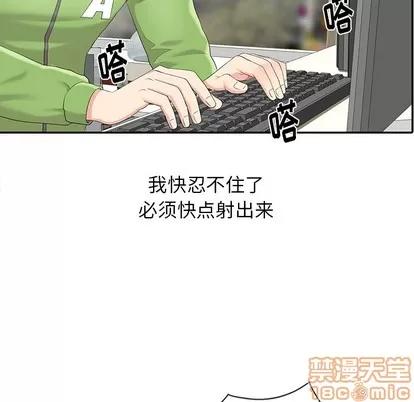 天降梦中人 天降梦中人 | 第2章 第80页