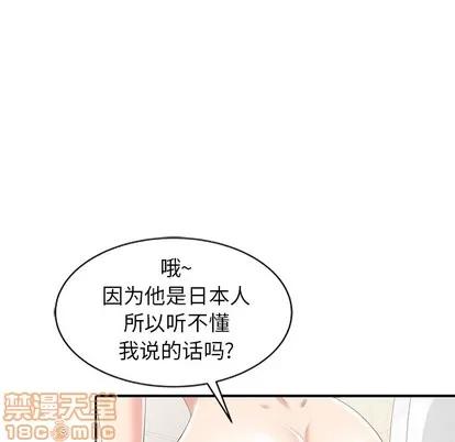 天降梦中人 天降梦中人 | 第2章 第95页