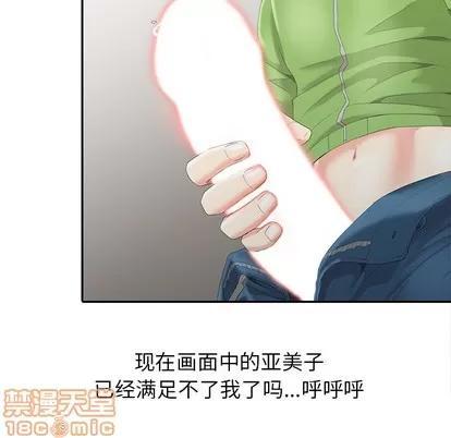 天降梦中人 天降梦中人 | 第2章 第100页