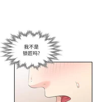天降梦中人 天降梦中人 | 第2章 第101页