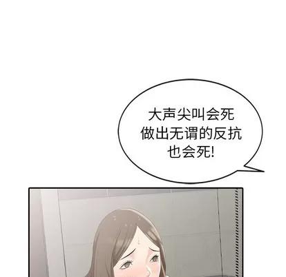 天降梦中人 天降梦中人 | 第2章 第114页