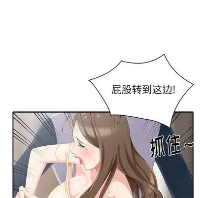 天降梦中人 天降梦中人 | 第2章 第116页