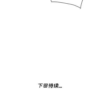 天降梦中人 天降梦中人 | 第2章 第118页
