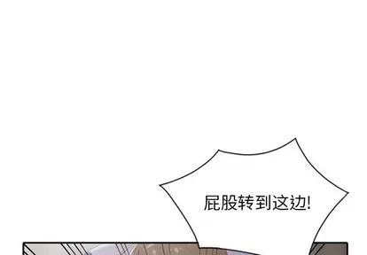 天降梦中人 天降梦中人 | 第3章 第1页