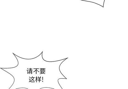 天降梦中人 天降梦中人 | 第3章 第4页