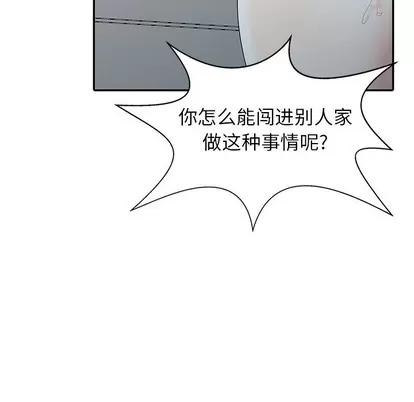 天降梦中人 天降梦中人 | 第3章 第6页