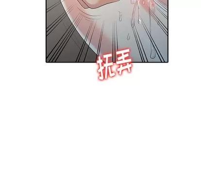 天降梦中人 天降梦中人 | 第3章 第8页