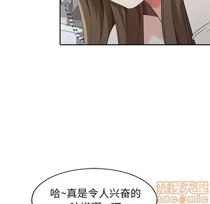 天降梦中人 天降梦中人 | 第3章 第10页