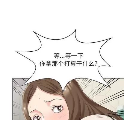 天降梦中人 天降梦中人 | 第3章 第18页