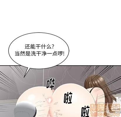 天降梦中人 天降梦中人 | 第3章 第20页
