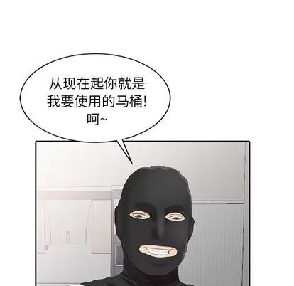 天降梦中人 天降梦中人 | 第3章 第22页