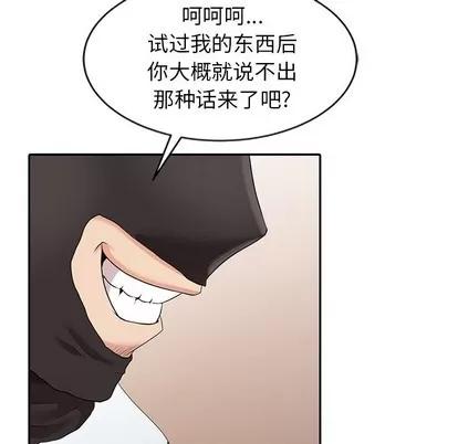 天降梦中人 天降梦中人 | 第3章 第26页