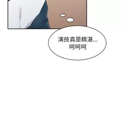 天降梦中人 天降梦中人 | 第3章 第27页