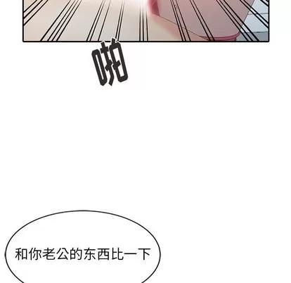 天降梦中人 天降梦中人 | 第3章 第29页